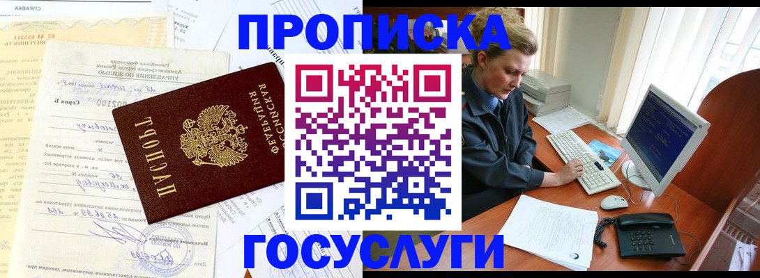 временная регистрация поиск в Вологодской области