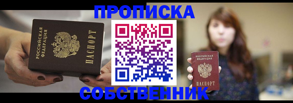 временная регистрация 2025 в Вологодской области