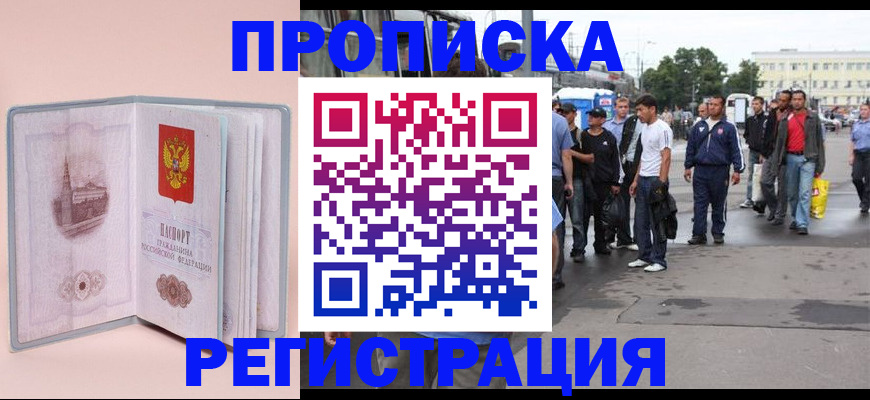 регистрация для школы в Вологодской области