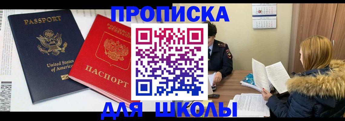прописка иностранных граждан в Вологодской области